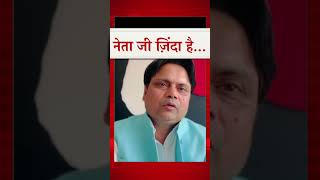 mulayamsinghyadav akhileshyadav samajwadiparty narendramodi bjp uttarpradesh shorts viral