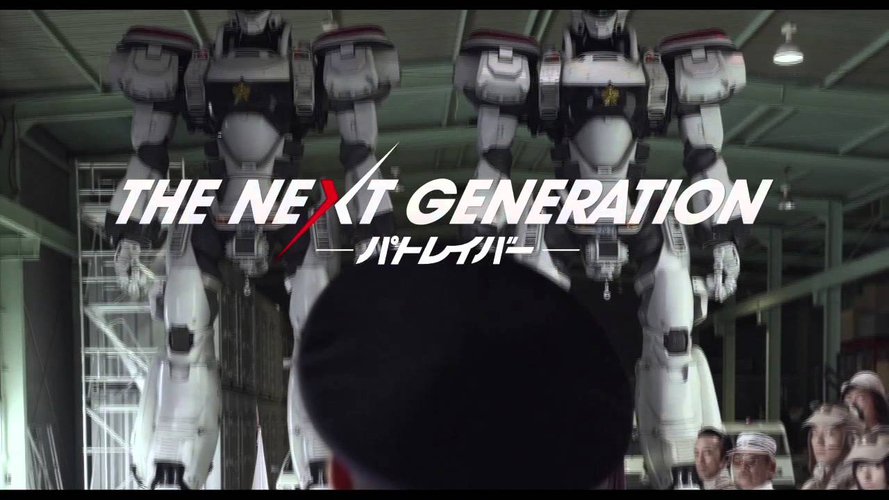 The Next Generation パトレイバー 第2章 予告編 シネマトゥデイ