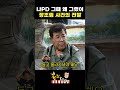 나PD 그때 왜 그랬어 장조림 사건의 전말 #백일섭 #꼬꼬할배 #꼬꼬할배백일섭