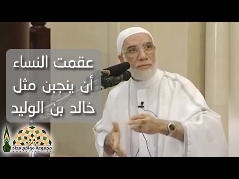 عقمت النساء أن ينجبن مثل خالد بن الوليد