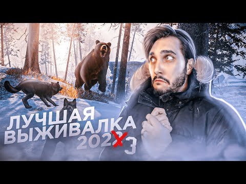 Winter Survival: Prologue - Полное прохождение