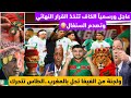 عاجل ورسميا الكاف تتخذ القرار النهائي وتصدم السنغال ولجنة من الفيفا تحل بالمغرب الطاس تتحرك