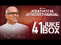 JUKEBOX || JJ VOL 41 ||  FR.S.J.BERCHMANS