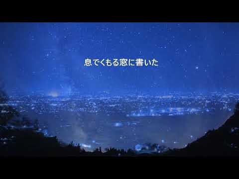 街の灯り/mistyの歌う　堺正章さんの街の灯り