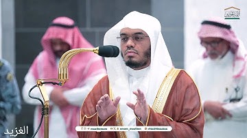 تلاوة بديعة لــغرّيد الحرم أ.د. : ‎#ياسر_الدوسري | فجر 18 ربيع الأول 1446هـ ۞ سورة الرحمن "كاملة".