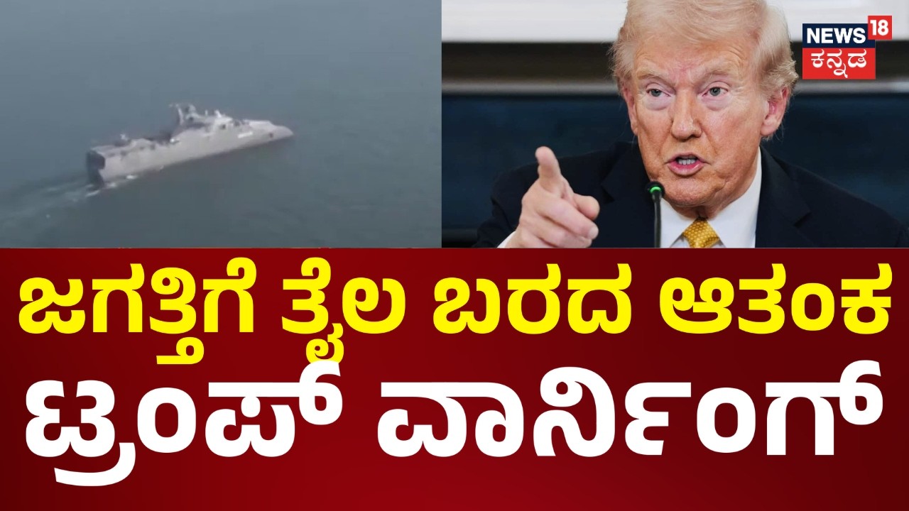 Israel, USA Airstrike On Iran | 4ನೇ ದಿನದ ಯುದ್ಧ..700ಕ್ಕೂ ಹೆಚ್ಚು ಜನ ಬಲಿ| Benjamin Netanyahu|Trump|N18G