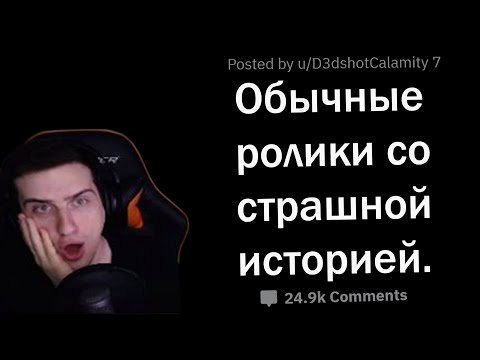 Видео: Hellyeahplay смотрит: ЗА КАКИМ ОБЫЧНЫМ ВИДЕО СТОИТ ОЧЕНЬ ЖУТКАЯ ИСТОРИЯ?