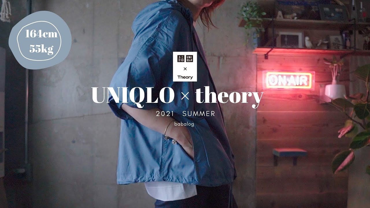 Uniqlo セオリー 待望のウィメンズ発売も人気がありすぎて即完売 オンオフどちらにも使える美シルエットアイテム 40代164cm Theory Youtube