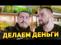 Заказы пошли, будем разводить РЫБОК дальше!