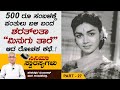 ಶರತ್‌ಲತ ಎಂಬ ತುಳುನಾಡ ಹುಡುಗಿ "ಮಿನುಗುತಾರೆ ಕಲ್ಪನಾ" ಆದ ಕಥೆ..! | Cinema Swarasyagalu Part 27