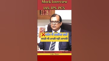 गले में धागा क्यों मान्यता है कोई🙏|IAS Interview|#upsc #ias #ips #shorts #shortsfeed#trending#short