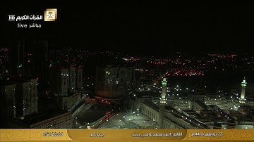 سورة الهمزة بصوت القارئ أحمد محمد عامر