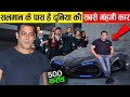 सलमान खान के पास है दुनिया की सबसे महंगी कर 500 करोड़। salman khan most expansive car, bollywood car