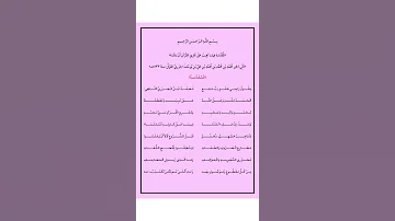 الجزرية المقدمة 