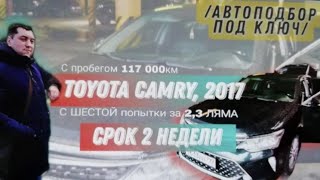 Toyota Camry 50 Рест, Автоподбор Под Ключ, Москва/Саратов/Ростов На Дону
