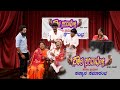 SALA SANDAVOCHI  || TULU COMEDY SHOW - MAKKARE MAKKAR || EPISODE 18 || V4STREAM