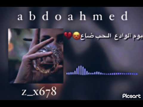 يوم الوداع الحب ضاع جورج وسوف Z X678