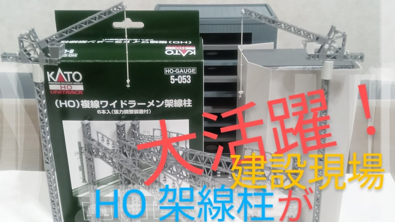 ビル建設現場にタワークレーン Nゲージのジオラマ情景はKATO HO複線