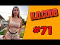 Смех до слез | Лучшие приколы 2020 ОКТЯБРЬ | Best Coub 2020 №71