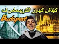 Budapest أحسن مدينة في أوروبا 