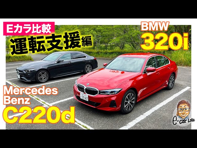 GERMAN CARS ベンツ　Eクラス　BMW 3シリーズ　メンテナンス GERMAN CARS ベンツ Eクラス BMW 3シリーズ メンテナンス GERMAN