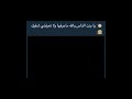 يا بنت الناس والله ما اعرفها ولا تعرفني شفيك اكسبلور ايقنت تعليق ضحك تحشيش تفاعل Funny يا بنت الناس والله ما اعرفها ولا تعرفني شفيك اكسبلور ايقنت تعليق ضحك تحشيش تفاعل Funny