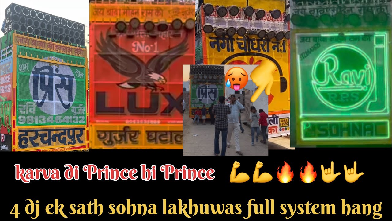  4 dj ek sath ( sohna lakhuwas ) full system hang #vlog #viral #dj #viralvideo #video #youtube #view
