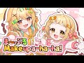 【MV】ま~ぶる Make up a-ha-ha! / Covered by あんぴよ 【歌ってみた】
