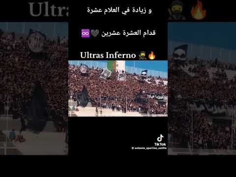 بوج رهيب من التراس انفرنو