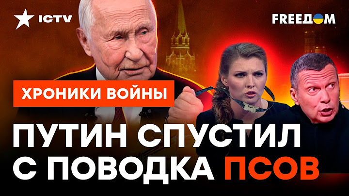 ЕМУ НРАВИТСЯ быть МАНЬЯКОМ: почему на Западе Путина УЖЕ НЕ ВОСПРИНИМАЮТ