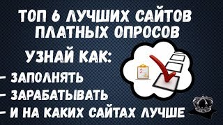 видео Соцопросы Вконтакте. Обзор