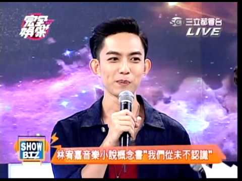 20130814 完娛 LIVE來賓-林宥嘉