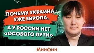 Мир сейчас: почему Украина уже в Европе и есть ли русская цивилизация