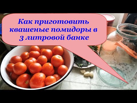 Как приготовить квашеные