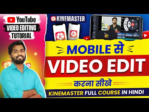   Kinemaster Video Editing Kinemaster Editing Video Editing Kaise Kare Video Edit Spreadinggyan