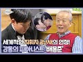 [풀버전] 충북 단양의 피아노 소년! 감동의 피아니스트🎹 배용준 I 영재발굴단 (Finding Genius) | SBS Story