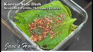 Super Easy, Super Tasty Korean Side Dish: Seasoned Perilla (Sesame) Leaves