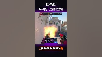Ultimate Затаился За Углом И Делает Трипл Килл! #pgl #cac #кс #csgo #csAsia