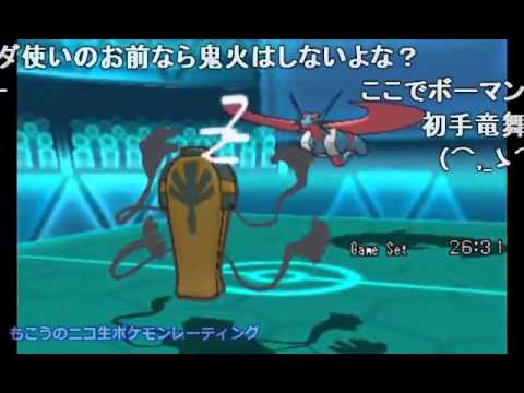 ニコ生録画 もこうのポケモンorasレーティング対戦 40 Pokemon Oras Youtube