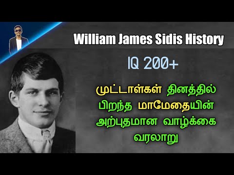 The Smartest Man Ever In History - William James Sidis, Subscribe for more  interesting videos  By Mrs. All In One