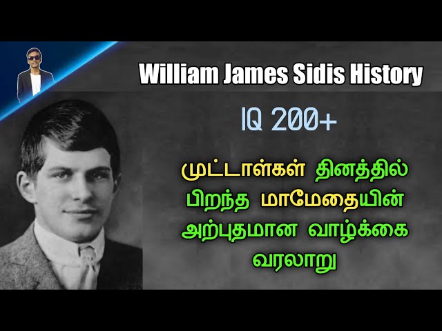 History of William James Sidis The most intelligent man on earth