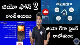 Jiophone 2 , JioFiber Launched price & Availability ll in telugu ll screenshot 5