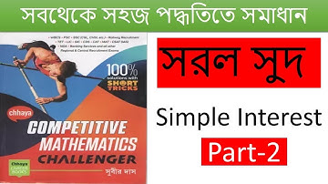 Simple Interest by Subir das Sir
