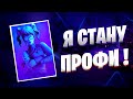 Мой Путь В Киберспорт | Часть 6 BughaCup