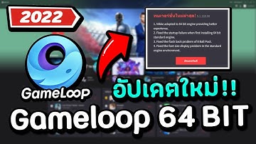 Gameloop 64 Bit Update New Version ! 5.1.128.90 🔥✅