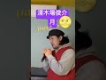 #清木場 #清木場俊介 #月 #第一章 #第1章 #歌ってみた #唄 #exile #shun #exileatsushi #atsushi