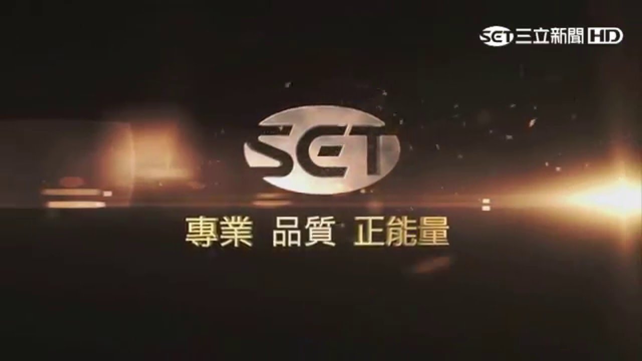 【三立電視】再度蟬聯理想品牌第一名!堅持原創、追求品質! - YouTube
