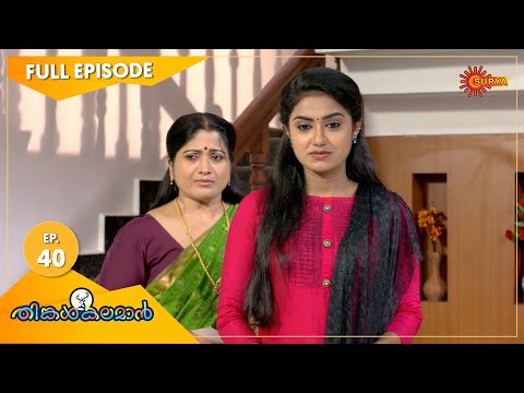 Thinkalkalaman - Ep 40 | 11 Dec 2020 | Surya TV Serial | Malayalam Serial
