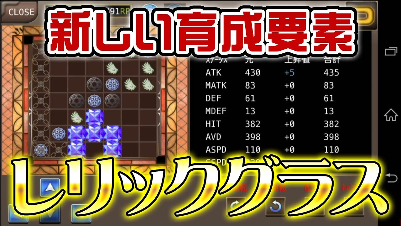 レリックグラス解説 イルーナ戦記online Android Ios版 フィールド屋の博物学