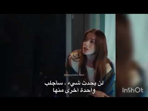 السيد الخطأ الحلقه 13 مترجمة للعربية